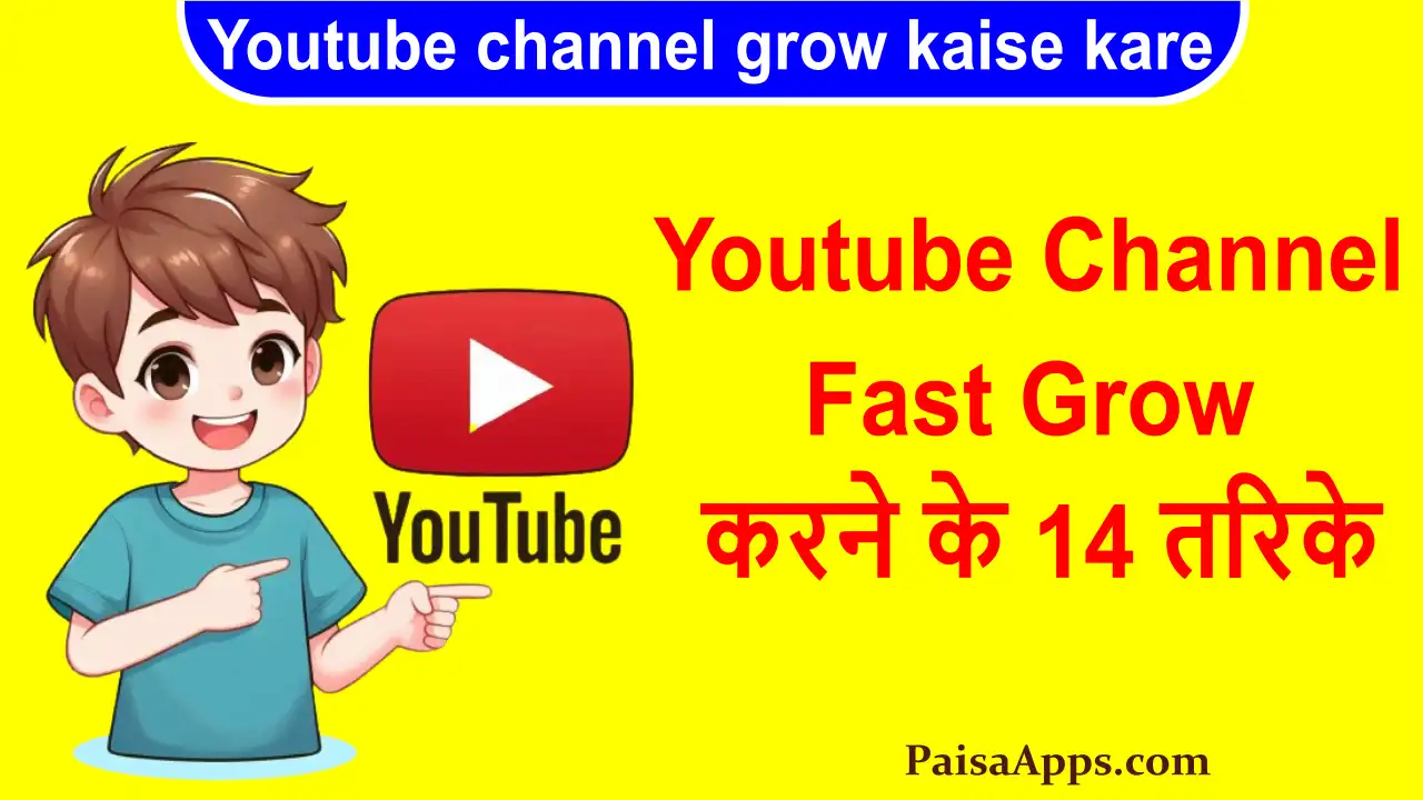 Youtube channel grow kaise kare